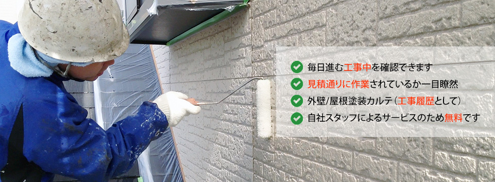 超 現実主義！家の塗替え専門店 ジャパンテック神奈川