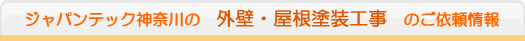 �O�Ǔh���̍H����˗���