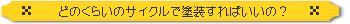 �O�Ǔh���̃T�C�N��