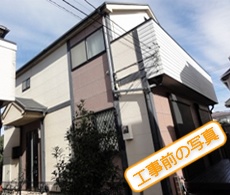 横浜市緑区　サイディング外壁塗装　屋根塗装