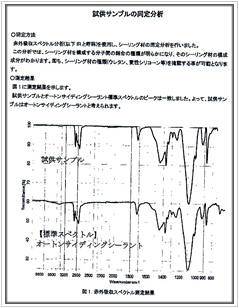 補修前に コーキングの相性の検査もおススメ