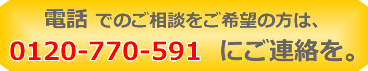 ジャパンテック神奈川に相談する