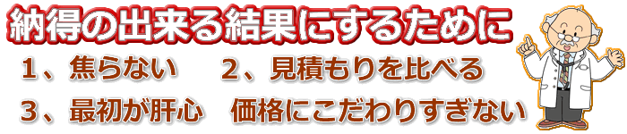 納得できる塗装の為に