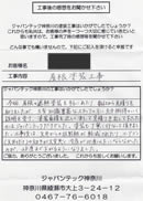 感想