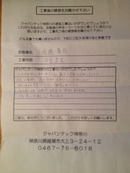 横浜市泉区　外壁塗装