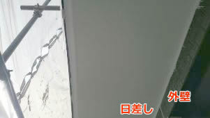軒天塗装２