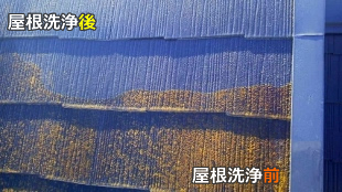 屋根スレート瓦塗装　高圧洗浄３