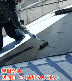 屋根　スレート瓦塗装５　シリコン