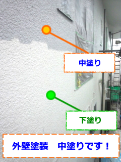 外壁塗装　中塗り②