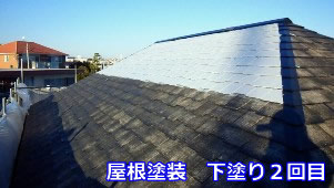 屋根塗装　下塗り２回目１