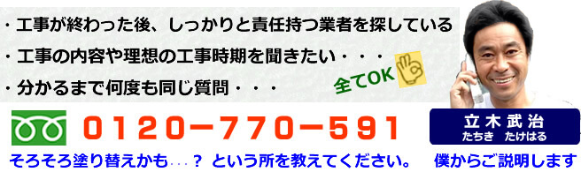 ジャパンテック神奈川に相談する