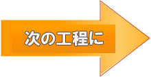 【平塚市】ジョリパット外壁の塗替え（詳細の施工方法・事例）２