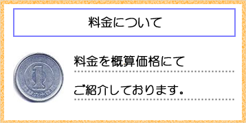 サイディング塗替え　価格・費用