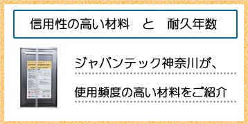 サイディングの塗装方法と材料