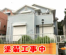 積水ハウス様　外装リフォーム工事