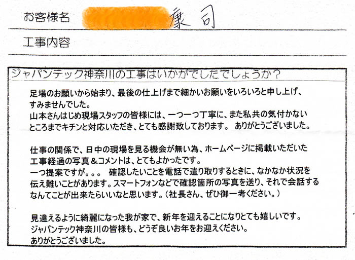 お客様の感想