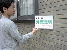 横浜市瀬谷区　外壁サイディング塗装２