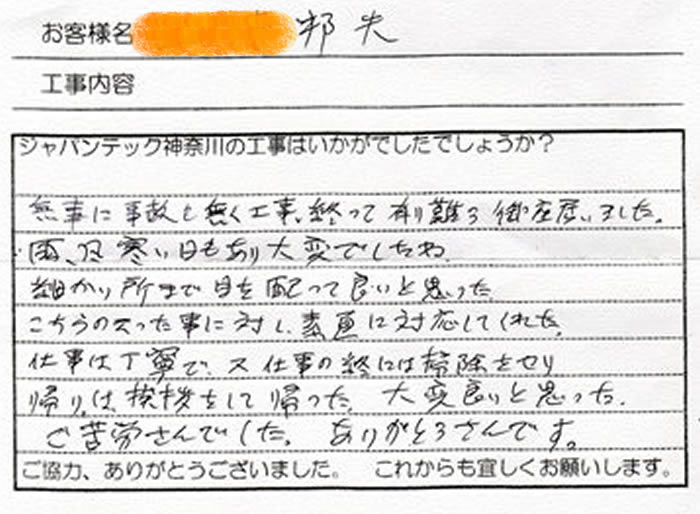 お客様の感想
