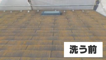 屋根塗装　高圧洗浄⑥