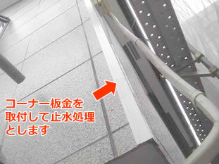 外壁サイディング　角割れ３