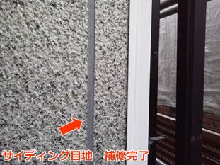 座間市　サイディング塗装４