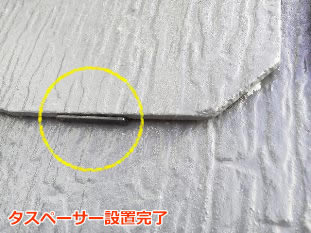 座間市　スレート瓦　シリコン塗装２