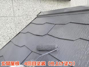 座間市　スレート瓦　シリコン塗装３