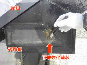 座間市　塗装３