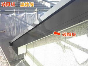 座間市　塗装２