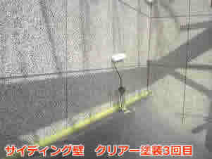 ＵＶプロテクトクリアー塗装２