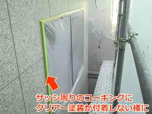 サイディング　窓　コーキング