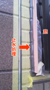 窓の回り　コーキング