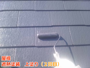 屋根　塗替え　長持ち２