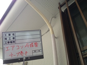 エアコン冷媒管