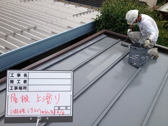 トタン屋根塗装②
