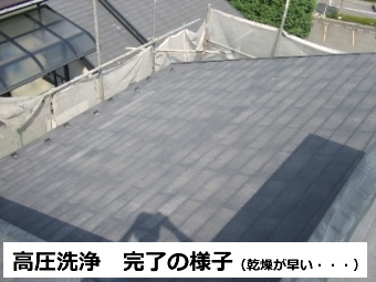 屋根塗装　高圧洗浄の後