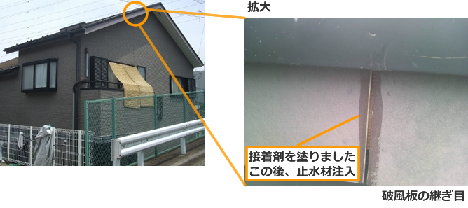 コーキング工事