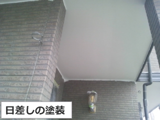 軒天塗装