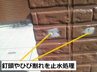 外壁のひび割れ補修