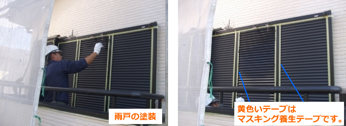 雨戸の塗装