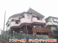戸塚区　サイディング塗装　アフター５