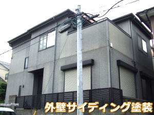 海老名市　外壁塗装　工事前
