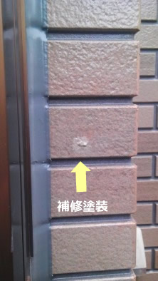 外壁の補修